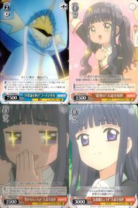 CCさくら カードキャプターさくら クリアカード編 カード まとめ キャラ "不思議な夢の"フードの少女 "鉄壁の"大道寺知世 "密かなたくらみ"大道寺知世 "お裁縫じょうず"大道寺知世 4枚 CCS/W66-093 ブシロード サムネイル 1