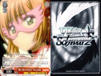 CCさくら カードキャプターさくら カード まとめ キャラクター 木之本桜 大道寺知世 エリオル 4枚 CCS/W66-065C ブシロード ヴァイスシュヴァルツ サムネイル 4