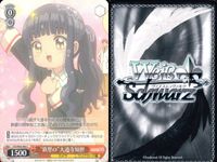 CCさくら カードキャプターさくら クリアカード編 カード まとめ キャラクター "密かなたくらみ"大道寺知世 "鉄壁の"大道寺知世 "朝の風景"木之本桜 "なかよし?兄妹"桜 桃矢 4枚 CCS/W66-067C ブシロード サムネイル 3