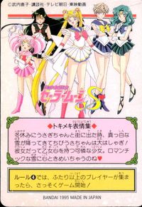 美少女戦士セーラームーンS カード 雪の中で トレカ 244 バンダイ 食玩 トキメキ表情集 サムネイル 2