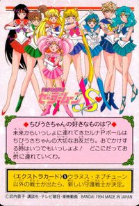 美少女戦士セーラームーンS カード 友だち ルナP トレカ 167 バンダイ 食玩 サムネイル 2