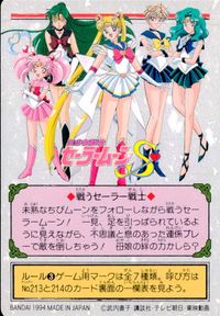 美少女戦士セーラームーンS カード デコボコ戦士コンビ トレカ 178 バンダイ 食玩 サムネイル 2
