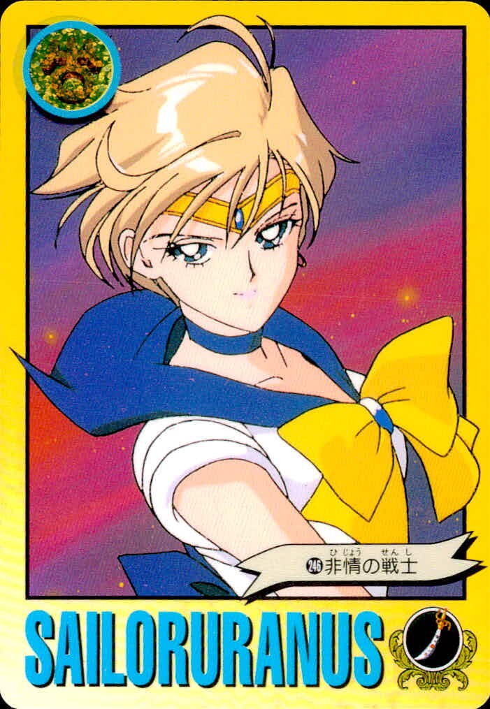 美少女戦士セーラームーンS カード セーラーウラヌス トレカ 245 バンダイ カードダス