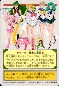 美少女戦士セーラームーンS カード セーラーウラヌス トレカ 199 バンダイ カードダス サムネイル 2