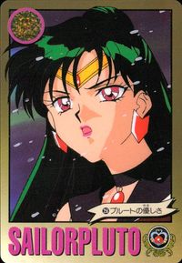 美少女戦士セーラームーンS カード セーラープルート トレカ 256 バンダイ 食玩 トキメキ表情集 サムネイル 1