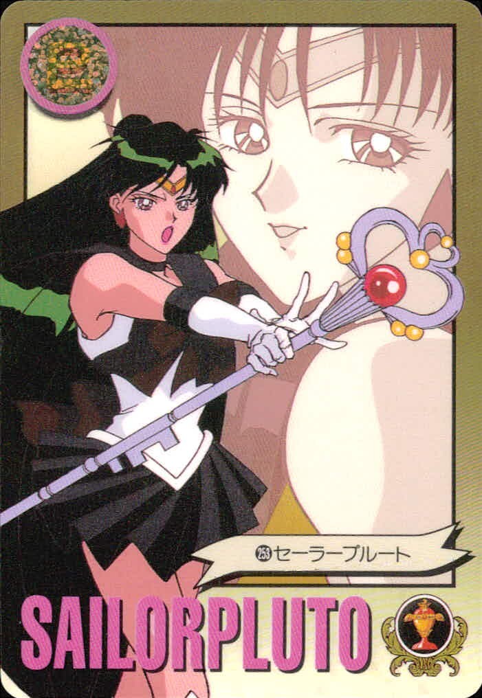 美少女戦士セーラームーンS カード セーラープルート トレカ 253 バンダイ 食玩
