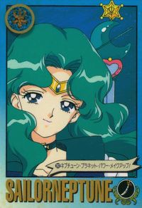 美少女戦士セーラームーンS カード セーラーネプチューン トレカ 202 バンダイ カードダス サムネイル 1