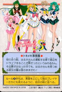 美少女戦士セーラームーンS カード セーラーネプチューン トレカ 204 バンダイ トレーディング サムネイル 2