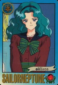 美少女戦士セーラームーンS カード 海王みちる トレカ 161 バンダイ カードダス サムネイル 1