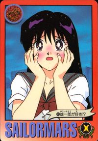 美少女戦士セーラームーンS カード セーラーマーズ トレカ 148 バンダイ 食玩 サムネイル 1