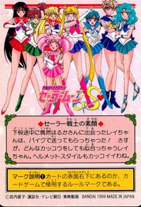 美少女戦士セーラームーンS カード 放課後のひととき トレカ 141 バンダイ カードダス サムネイル 2