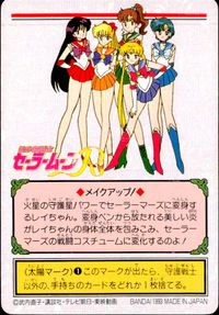 美少女戦士セーラームーンR カード セーラーマーズ マーズスターパワー メイクアップ! トレカ 61 バンダイ 食玩 サムネイル 2