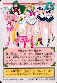 美少女戦士セーラームーンS カード セーラーマーズ トレカ 186 バンダイ 食玩 サムネイル 2