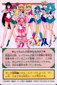 美少女戦士セーラームーンS カード セーラーマーズ トレカ 142 バンダイ 食玩 サムネイル 2