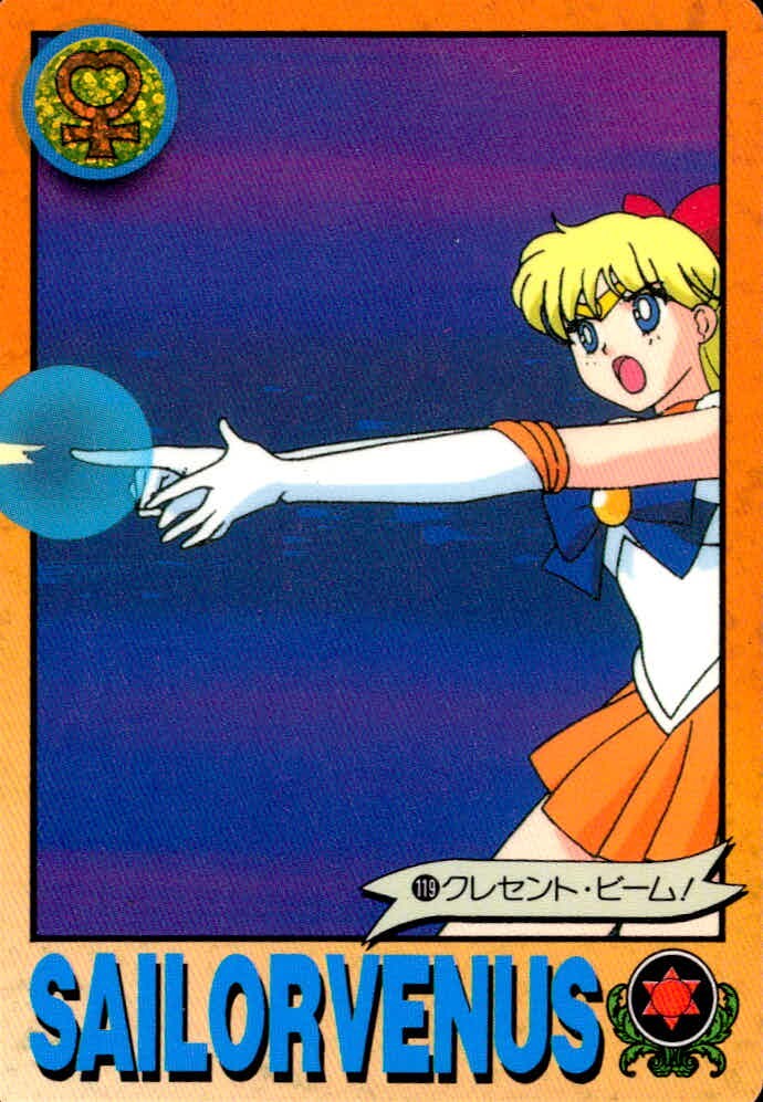 美少女戦士 セーラームーンR カード セーラーヴィーナス クレセント ビーム! トレカ 119 バンダイ カードダス