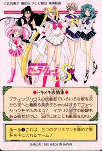 美少女戦士セーラームーンS カード セーラーヴィーナス 華麗に変身! トレカ 24 バンダイ 食玩 サムネイル 2
