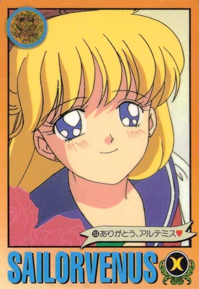 美少女戦士セーラームーンS カード セーラーヴィーナス ありがとう アルテミス トレカ 153 バンダイ 食玩 トレーディング