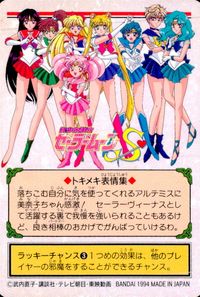 美少女戦士セーラームーンS カード セーラーヴィーナス ありがとう アルテミス トレカ 153 バンダイ 食玩 トレーディング サムネイル 2