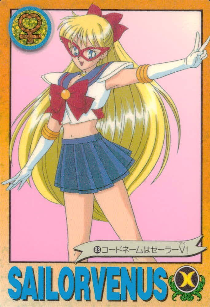 美少女戦士セーラームーンR カード セーラーヴィーナス トレカ 83 バンダイ カードダス