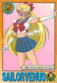 美少女戦士セーラームーンR カード セーラーヴィーナス トレカ 83 バンダイ カードダス