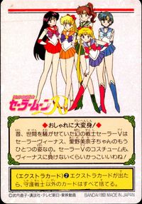 美少女戦士セーラームーンR カード セーラーヴィーナス トレカ 83 バンダイ カードダス サムネイル 2