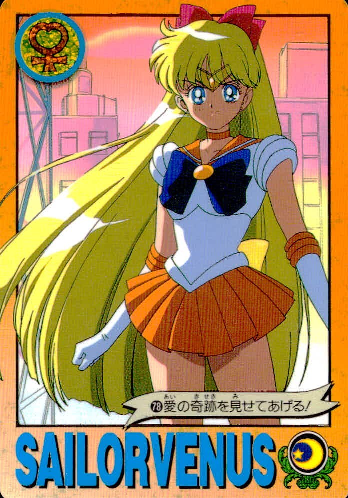 美少女戦士セーラームーンR カード セーラーヴィーナス トレカ 78 バンダイ カードダス