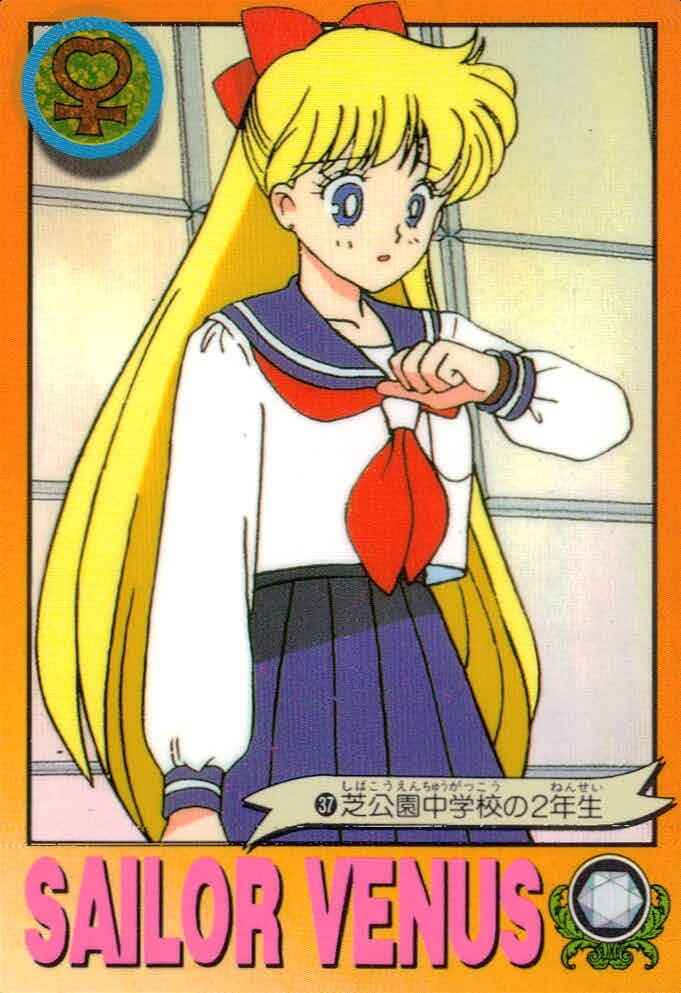 美少女戦士 セーラームーンR カード セーラーヴィーナス トレカ 37 バンダイ カードダス