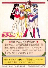美少女戦士 セーラームーンR カード セーラーヴィーナス トレカ 37 バンダイ カードダス サムネイル 2