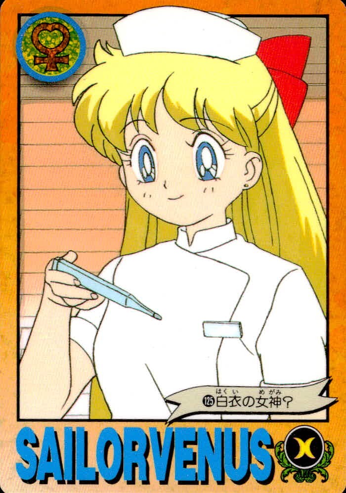 美少女戦士セーラームーンR カード セーラーヴィーナス 白衣の女神? トレカ 125 バンダイ カードダス