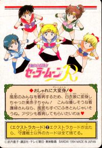 美少女戦士セーラームーンR カード セーラーヴィーナス 白衣の女神? トレカ 125 バンダイ カードダス サムネイル 2