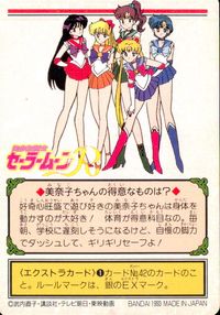 美少女戦士セーラームーンR カード セーラーヴィーナス トレカ 40 バンダイ カードダス サムネイル 2