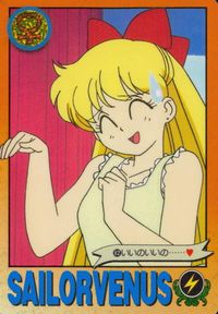 美少女戦士 セーラームーンR カード セーラーヴィーナス トレカ 82 バンダイ カードダス サムネイル 1