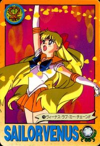 美少女戦士セーラームーンR カード セーラーヴィーナス トレカ 79 バンダイ カードダス サムネイル 1