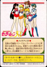 美少女戦士セーラームーンR カード セーラーヴィーナス トレカ 77 バンダイ カードダス サムネイル 2