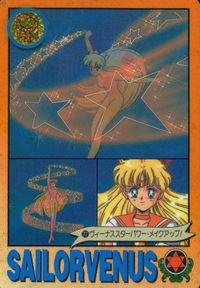 美少女戦士セーラームーンR カード セーラーヴィーナス トレカ 77 バンダイ カードダス サムネイル 1