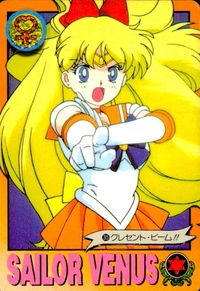 美少女戦士 セーラームーンR カード セーラーヴィーナス クレセント ビーム!! トレカ 35 バンダイ カードダス サムネイル 1