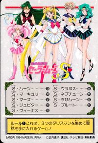 美少女戦士セーラームーンS カード セーラー戦士の素顔 トレカ 175 バンダイ カードダス サムネイル 2