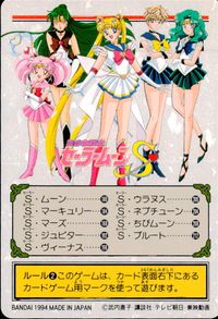 美少女戦士セーラームーンS カード セーラームーン トキメキ表情集 トレカ 176 バンダイ カードダス サムネイル 2