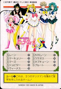 美少女戦士セーラームーンS カード 戦うセーラー戦士 トレカ 218 バンダイ カードダス サムネイル 2