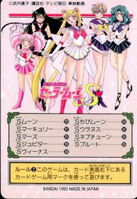 美少女戦士セーラームーンS カード セーラー戦士の素顔 トレカ 219 バンダイ カードダス サムネイル 2