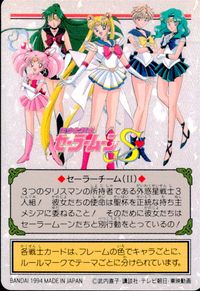 美少女戦士セーラームーンS カード セーラーチーム トレカ 172 バンダイ 食玩 サムネイル 2
