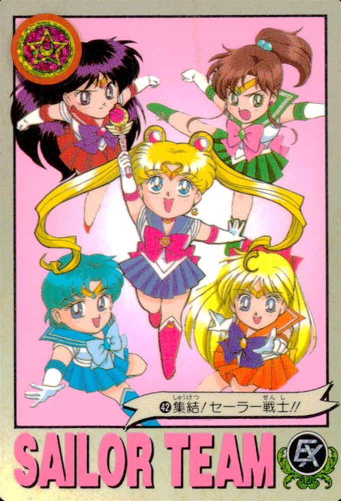美少女戦士セーラームーンR カード 集結!セーラー戦士!! トレカ 42 バンダイ カードゲーム