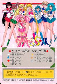 美少女戦士セーラームーンS カード セーラー戦士 集合！ トレカ 169 EX バンダイ カードゲーム サムネイル 2