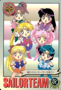 美少女戦士セーラームーンS カード われら セーラー6戦士！ トレカ 219 EX バンダイ カードゲーム サムネイル 1