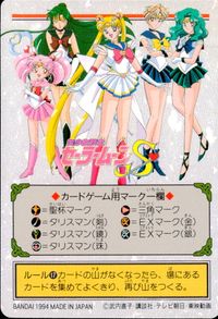 美少女戦士セーラームーンS カード われら セーラー6戦士！ トレカ 219 EX バンダイ カードゲーム サムネイル 2