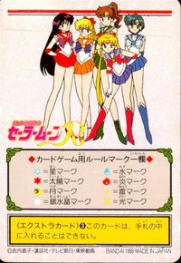 美少女戦士セーラームーンR カード 元気に登校! トレカ 84 EX バンダイ カードゲーム サムネイル 2