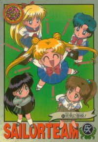 美少女戦士セーラームーンR カード 元気に登校! トレカ 84 EX バンダイ カードゲーム サムネイル 1