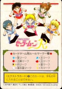 美少女戦士セーラームーンR カード またね～ トレカ 126 バンダイ カードゲーム サムネイル 2