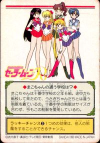 美少女戦士セーラームーンR カード セーラージュピター トレカ 29 バンダイ カードダス サムネイル 2