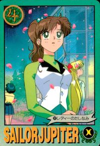 美少女戦士セーラームーンR カード セーラージュピター トレカ 117 バンダイ 食玩 サムネイル 1